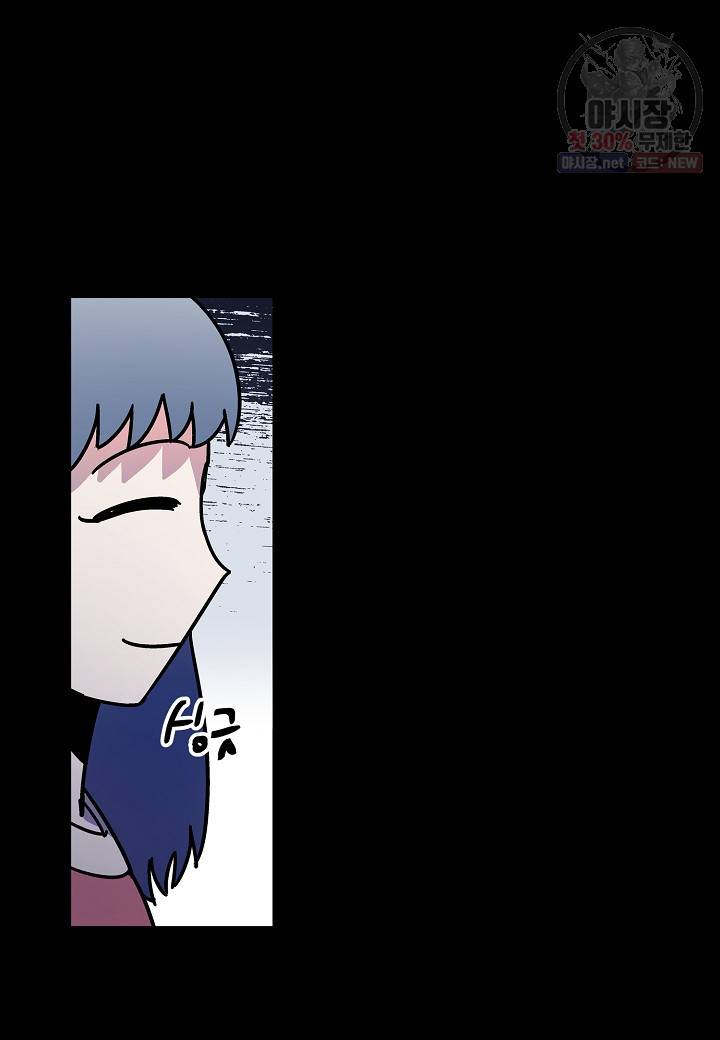 도덕과부도 41화 2