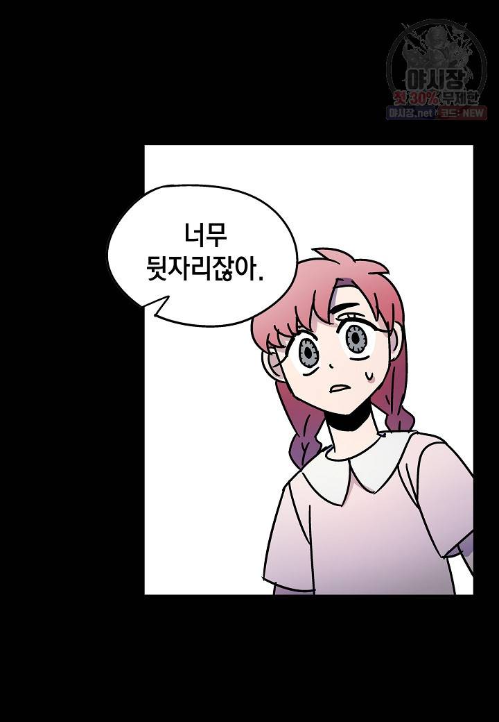 도덕과부도 41화 3