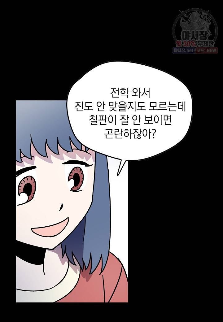 도덕과부도 41화 4