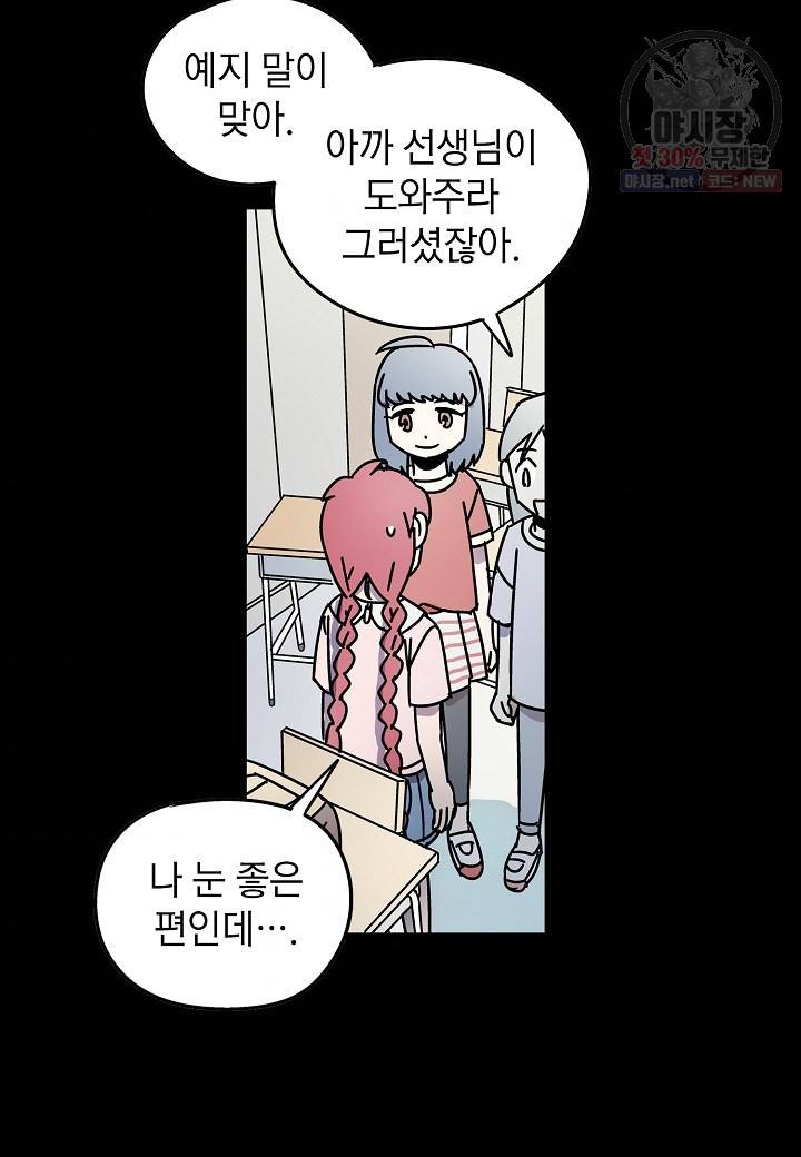 도덕과부도 41화 6