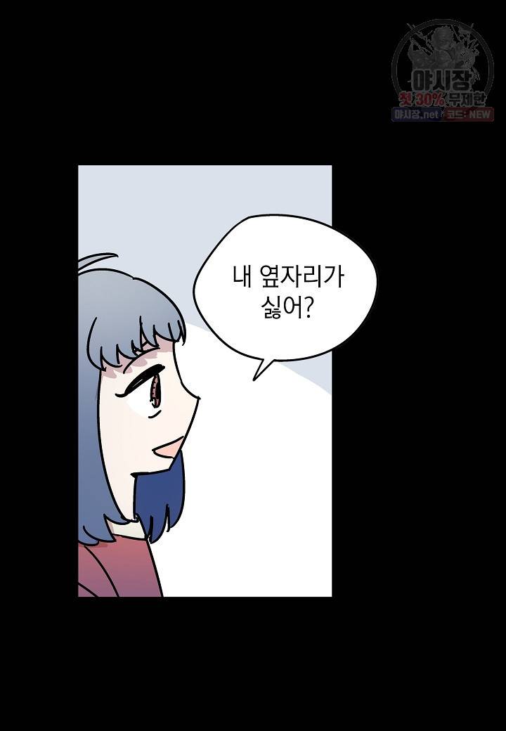도덕과부도 41화 7