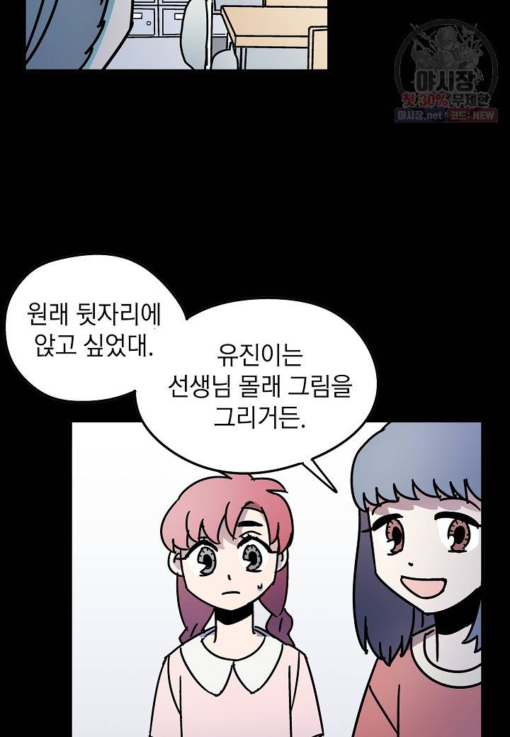 도덕과부도 41화 11