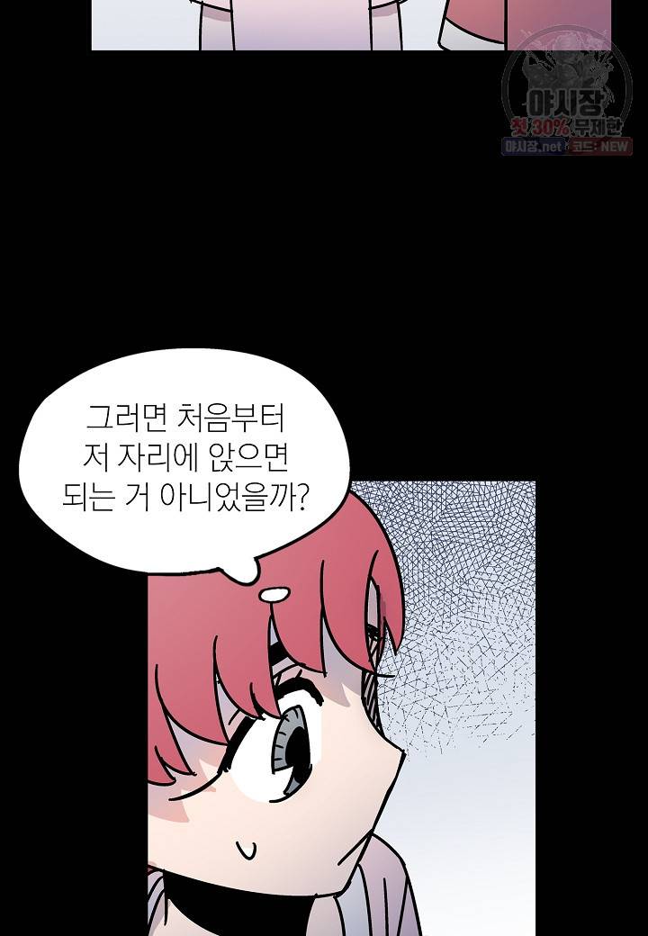 도덕과부도 41화 12