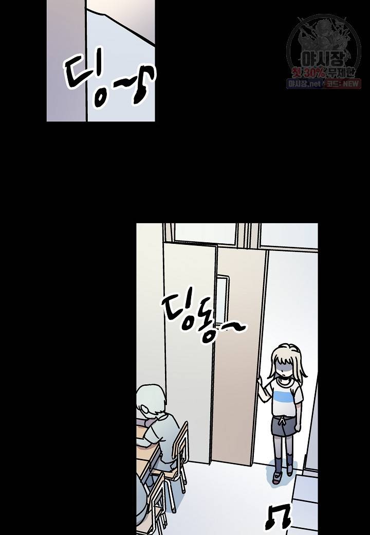 도덕과부도 41화 14
