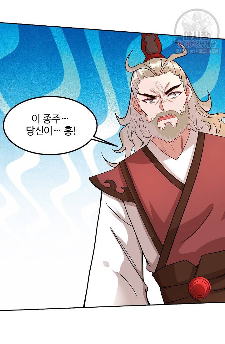 8만 년 만에 회귀하다 85화 10