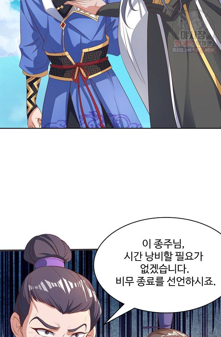 8만 년 만에 회귀하다 85화 15