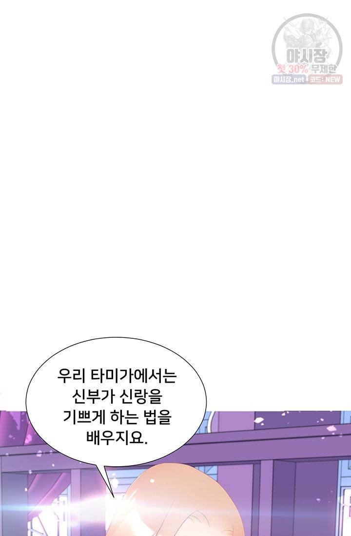 정혼 첫 번째 이야기 마누크의 맹세 4화 2