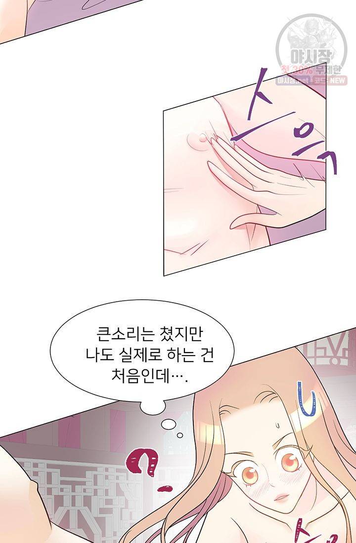 정혼 첫 번째 이야기 마누크의 맹세 4화 5