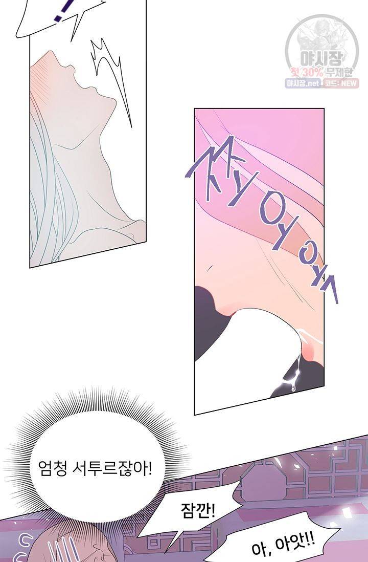 정혼 첫 번째 이야기 마누크의 맹세 4화 7