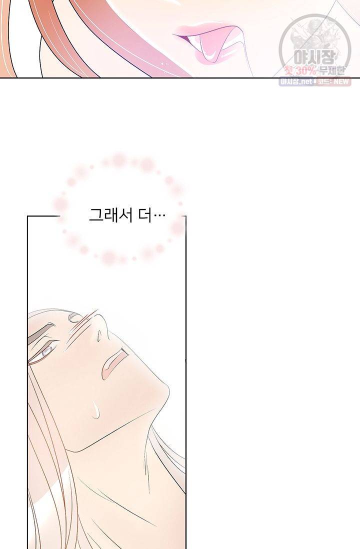 정혼 첫 번째 이야기 마누크의 맹세 4화 10