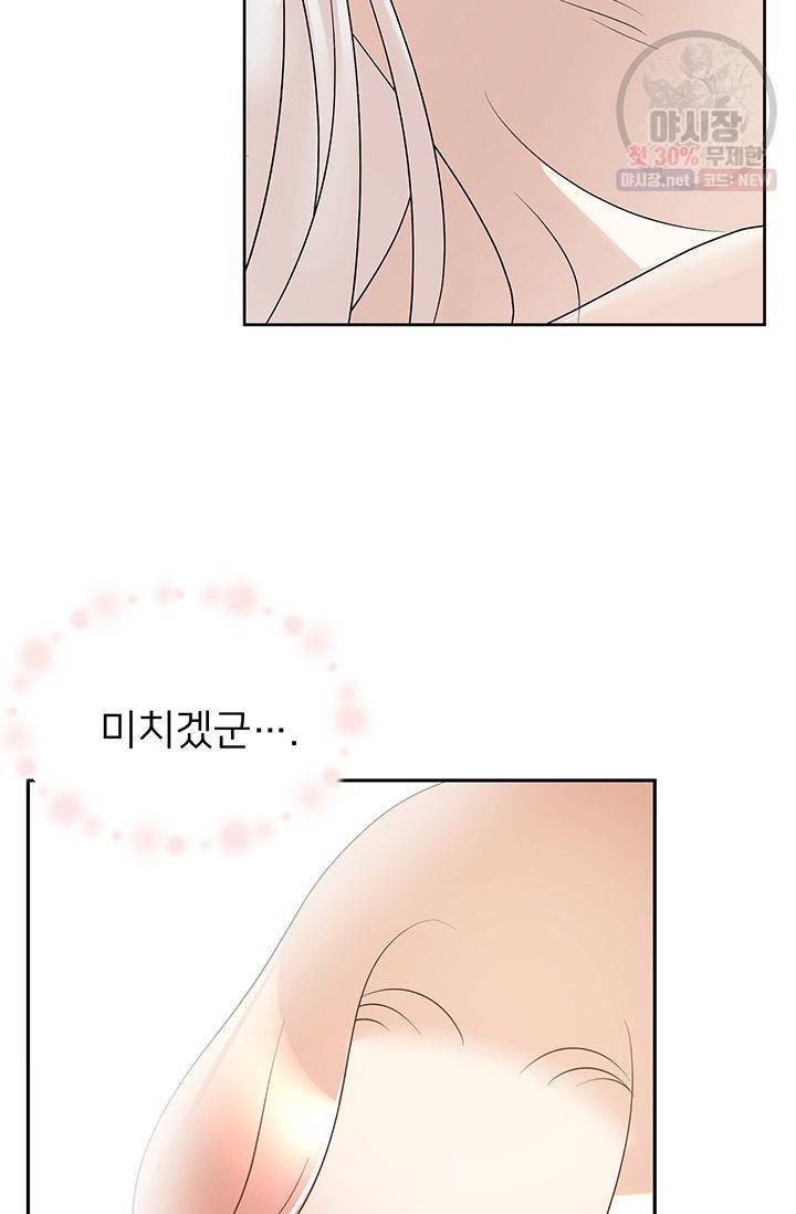정혼 첫 번째 이야기 마누크의 맹세 4화 12