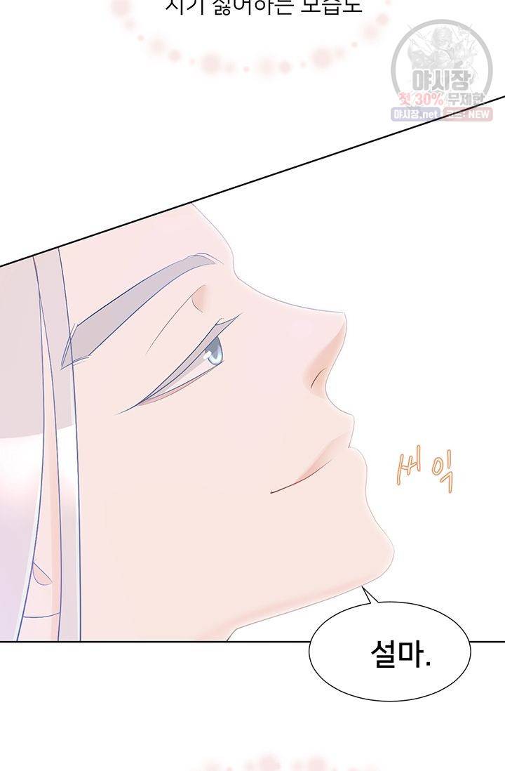 정혼 첫 번째 이야기 마누크의 맹세 4화 15