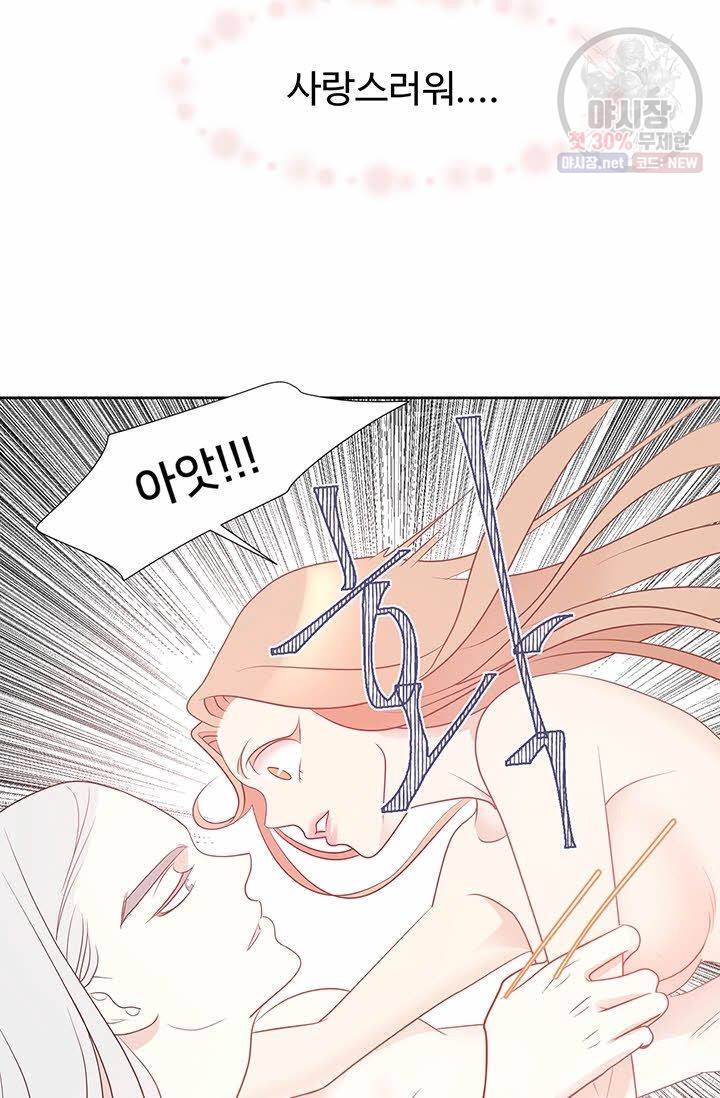 정혼 첫 번째 이야기 마누크의 맹세 4화 16