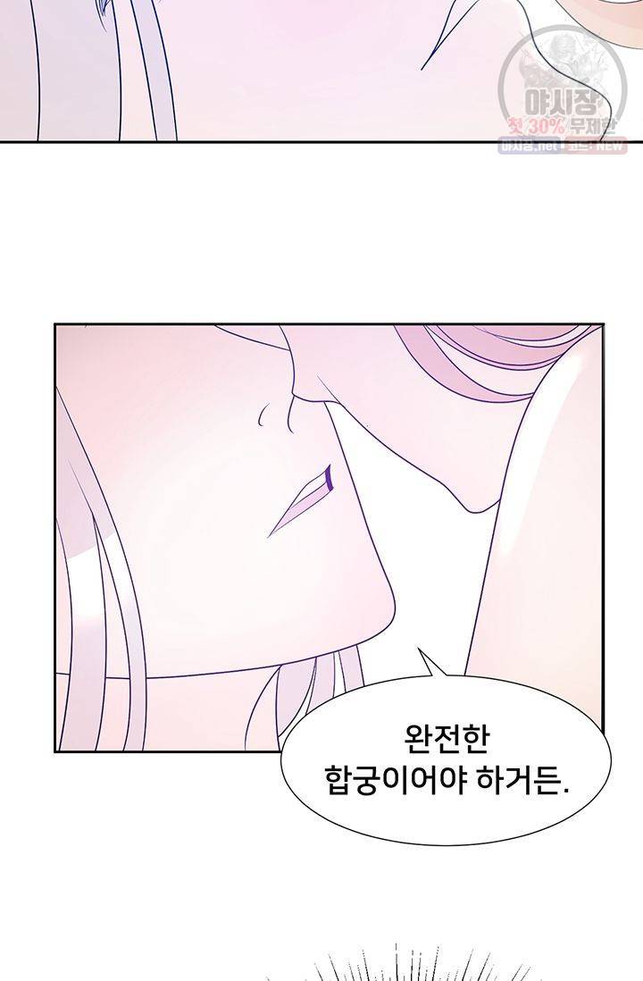 정혼 첫 번째 이야기 마누크의 맹세 4화 18