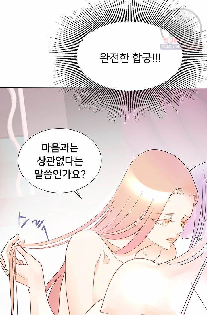정혼 첫 번째 이야기 마누크의 맹세 4화 19