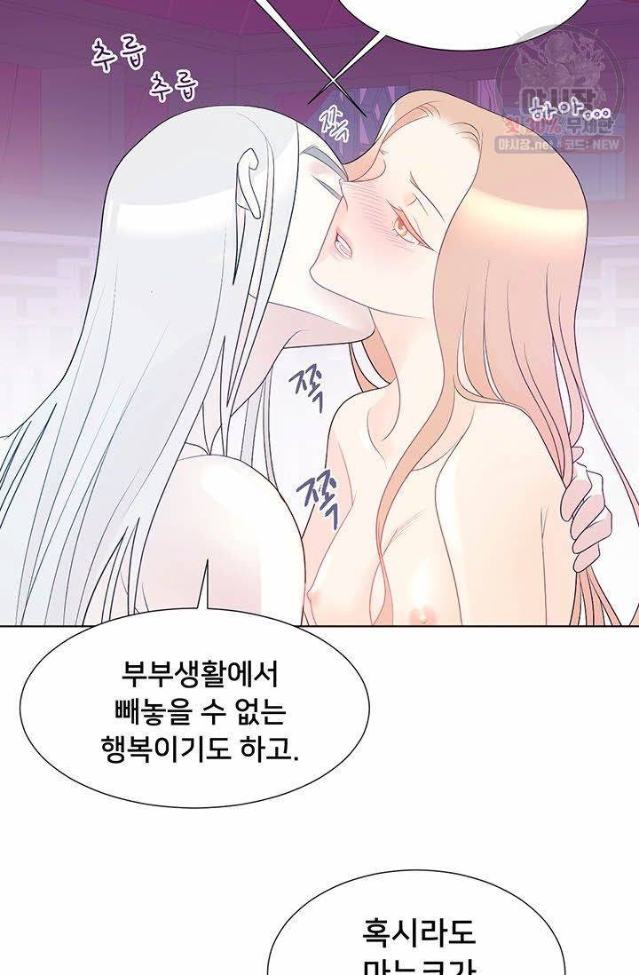 정혼 첫 번째 이야기 마누크의 맹세 4화 22