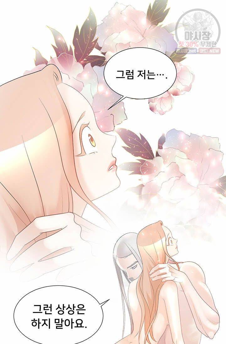 정혼 첫 번째 이야기 마누크의 맹세 4화 24