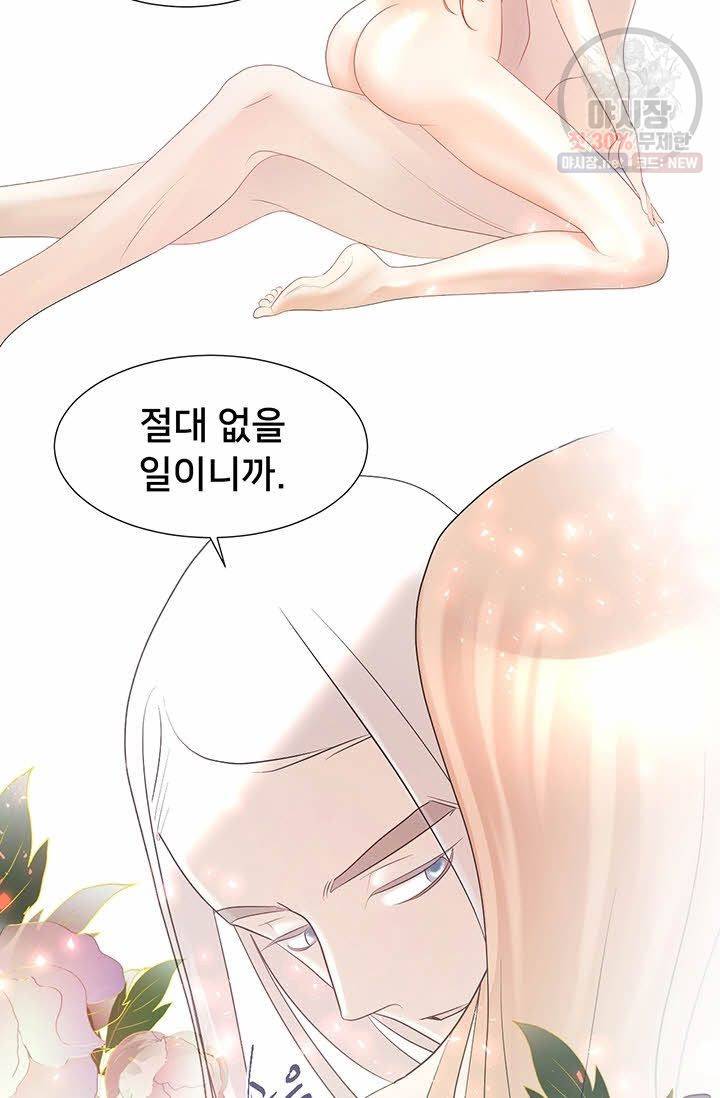 정혼 첫 번째 이야기 마누크의 맹세 4화 25