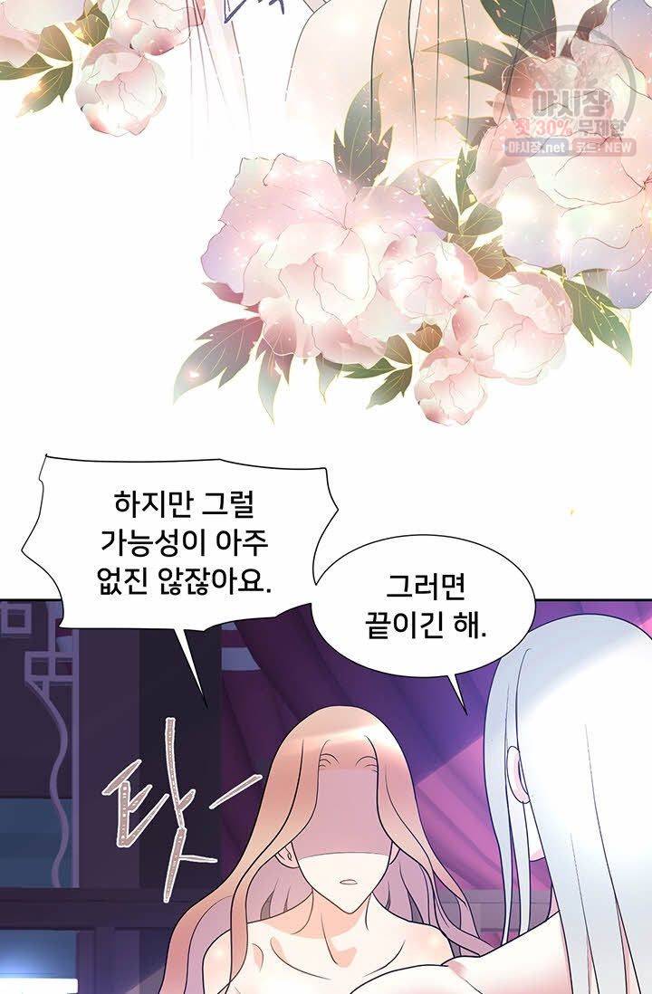 정혼 첫 번째 이야기 마누크의 맹세 4화 26