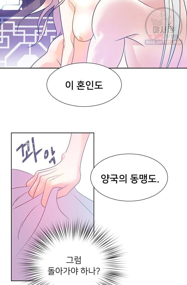 정혼 첫 번째 이야기 마누크의 맹세 4화 27