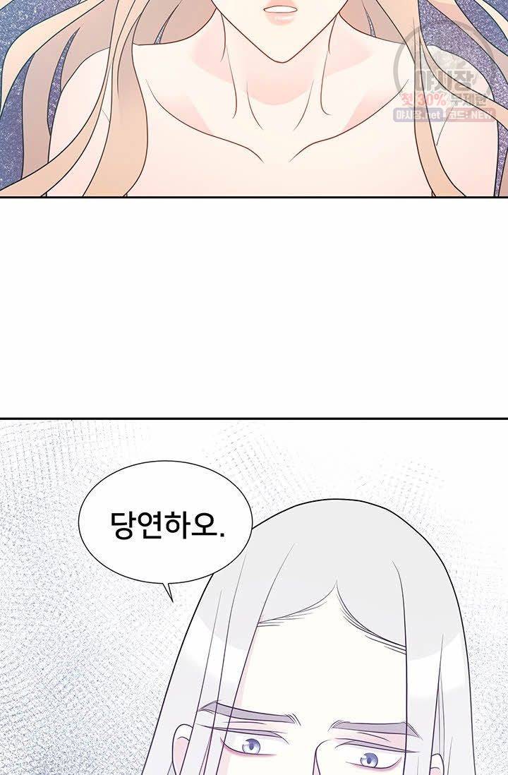 정혼 첫 번째 이야기 마누크의 맹세 4화 30