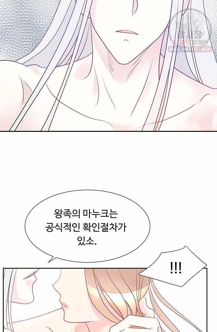 정혼 첫 번째 이야기 마누크의 맹세 4화 31