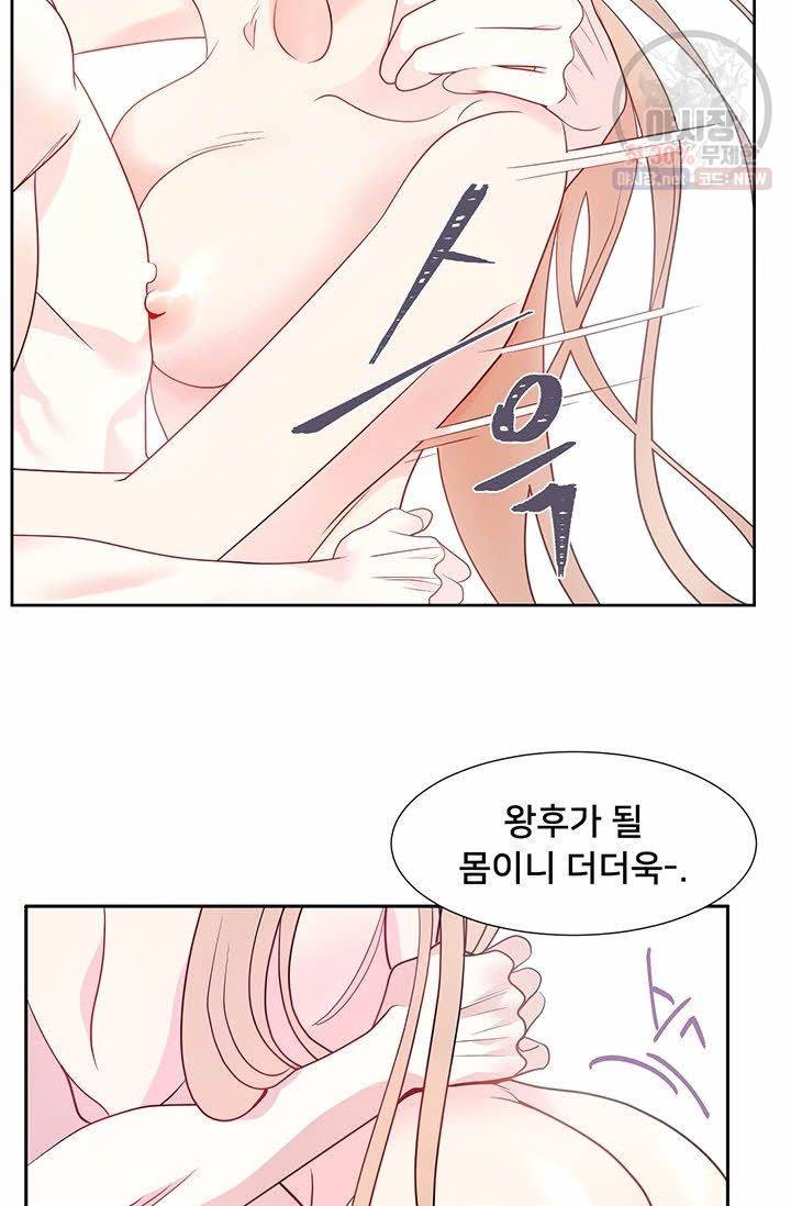 정혼 첫 번째 이야기 마누크의 맹세 4화 32