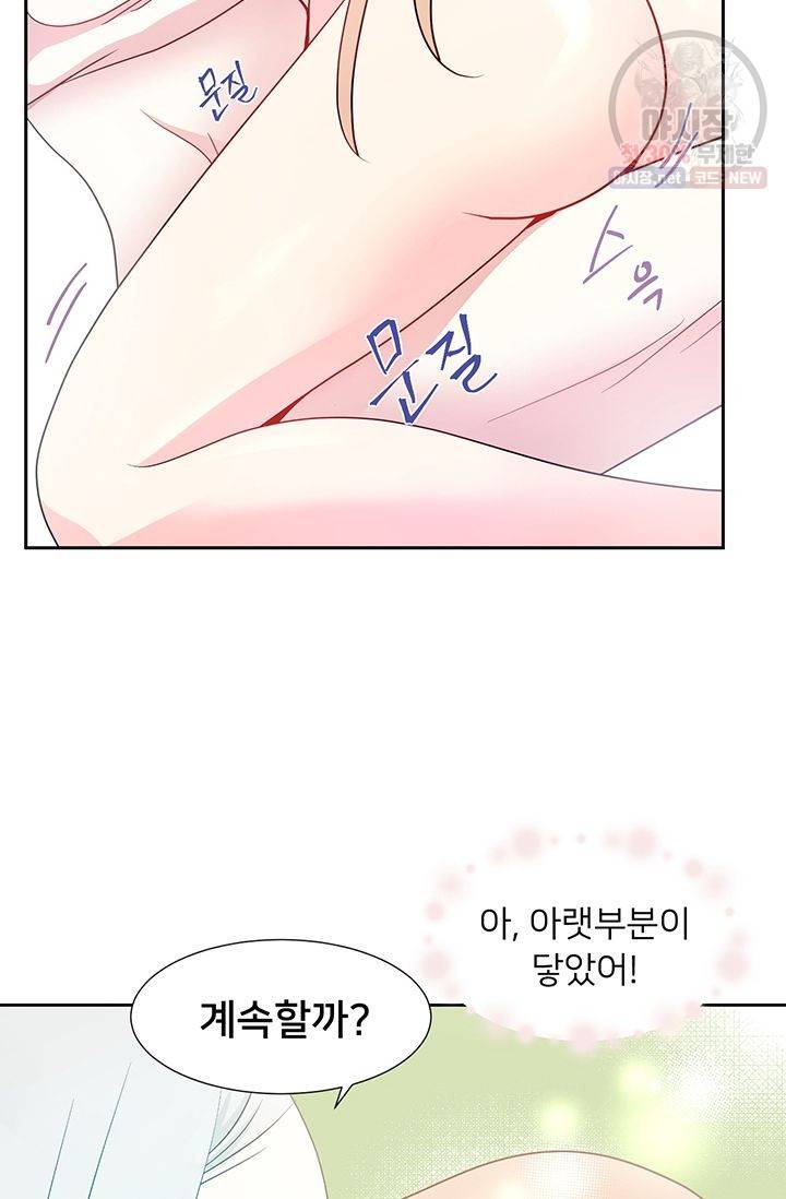 정혼 첫 번째 이야기 마누크의 맹세 4화 33