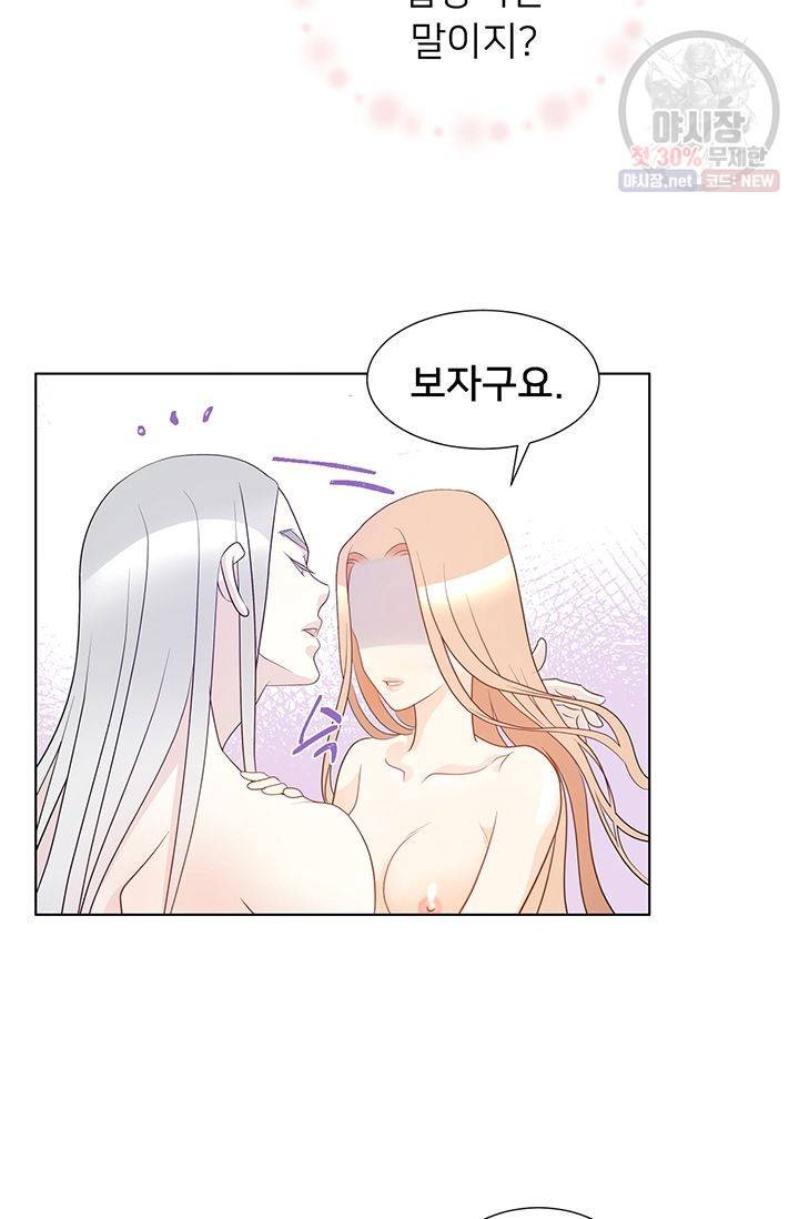 정혼 첫 번째 이야기 마누크의 맹세 4화 35