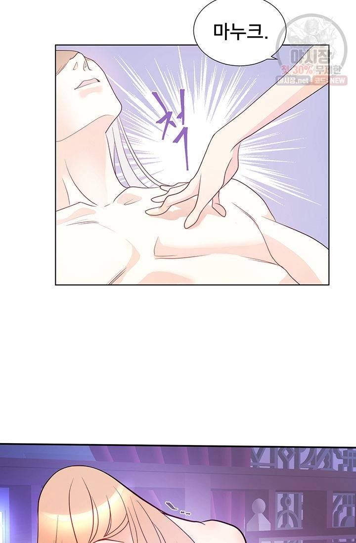 정혼 첫 번째 이야기 마누크의 맹세 4화 36