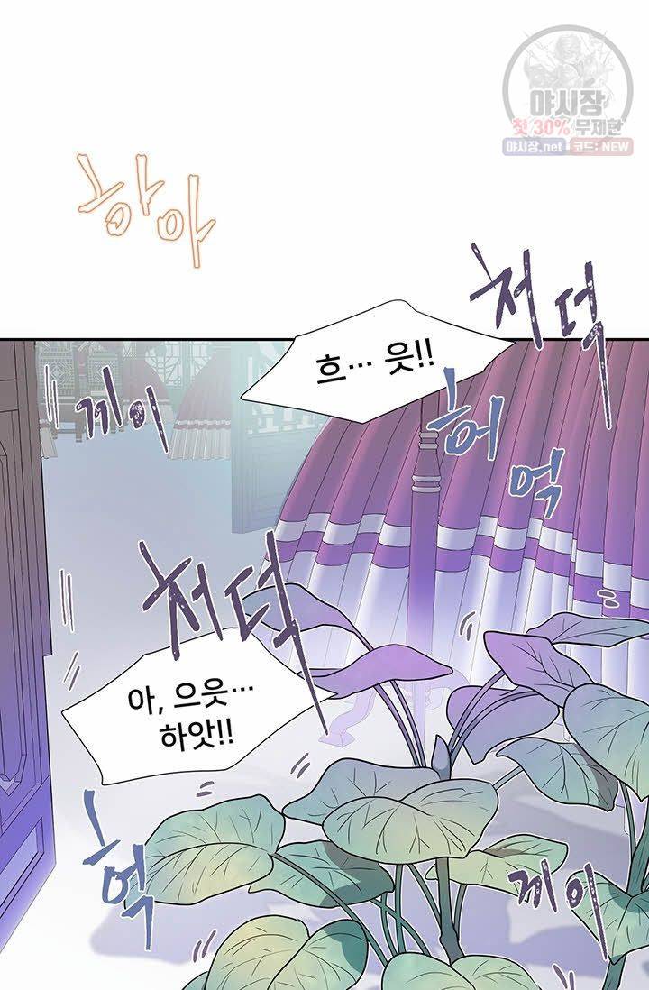 정혼 첫 번째 이야기 마누크의 맹세 4화 44
