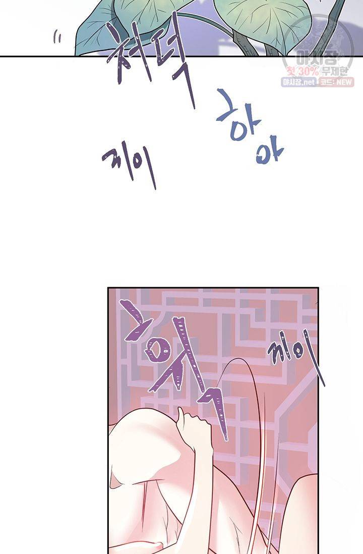 정혼 첫 번째 이야기 마누크의 맹세 4화 45