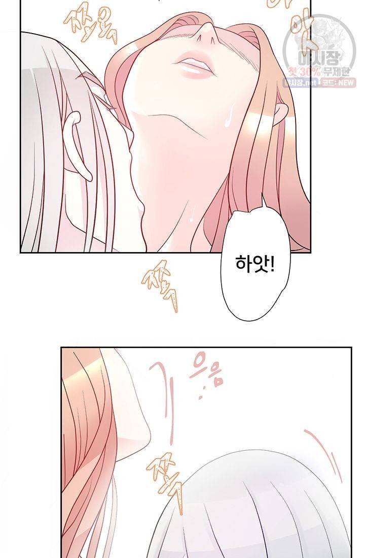 정혼 첫 번째 이야기 마누크의 맹세 4화 47