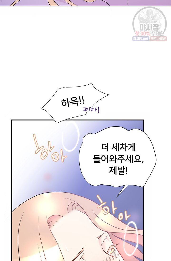 정혼 첫 번째 이야기 마누크의 맹세 4화 50