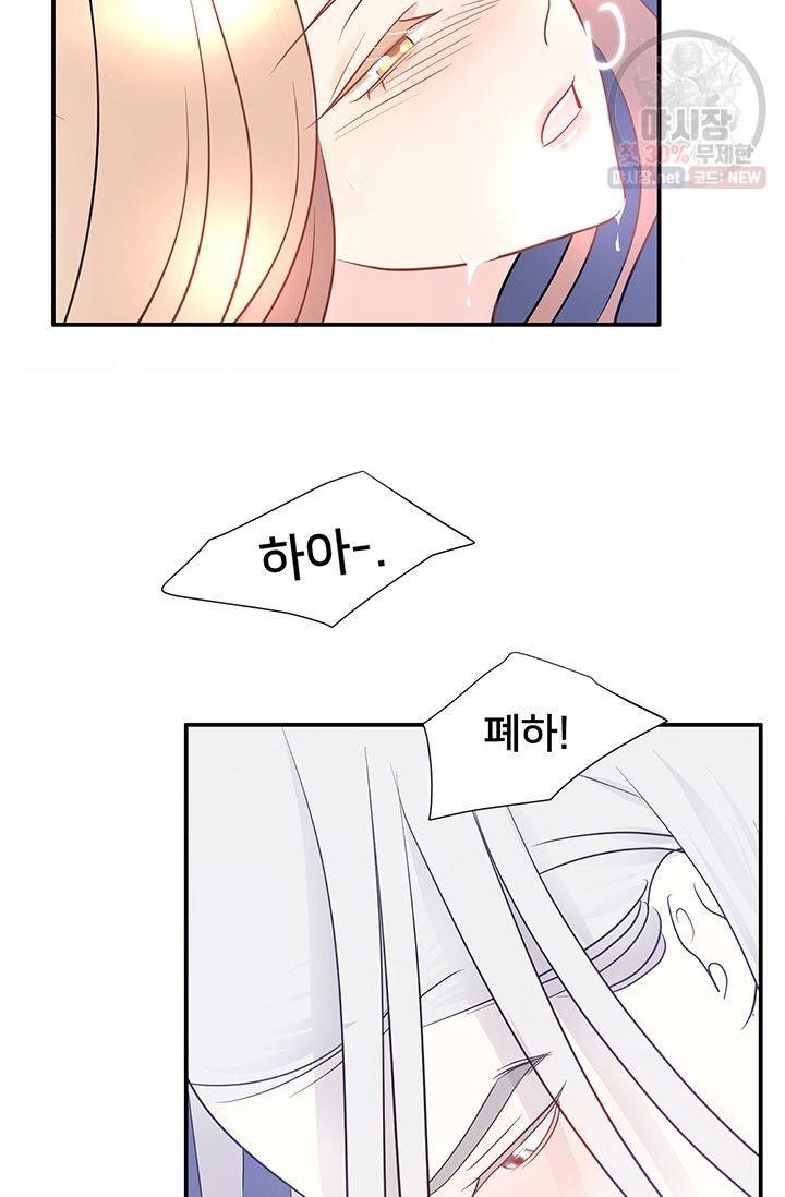정혼 첫 번째 이야기 마누크의 맹세 4화 51