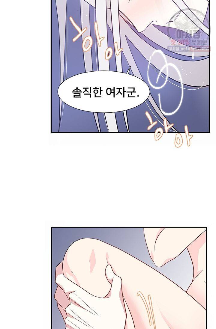 정혼 첫 번째 이야기 마누크의 맹세 4화 52