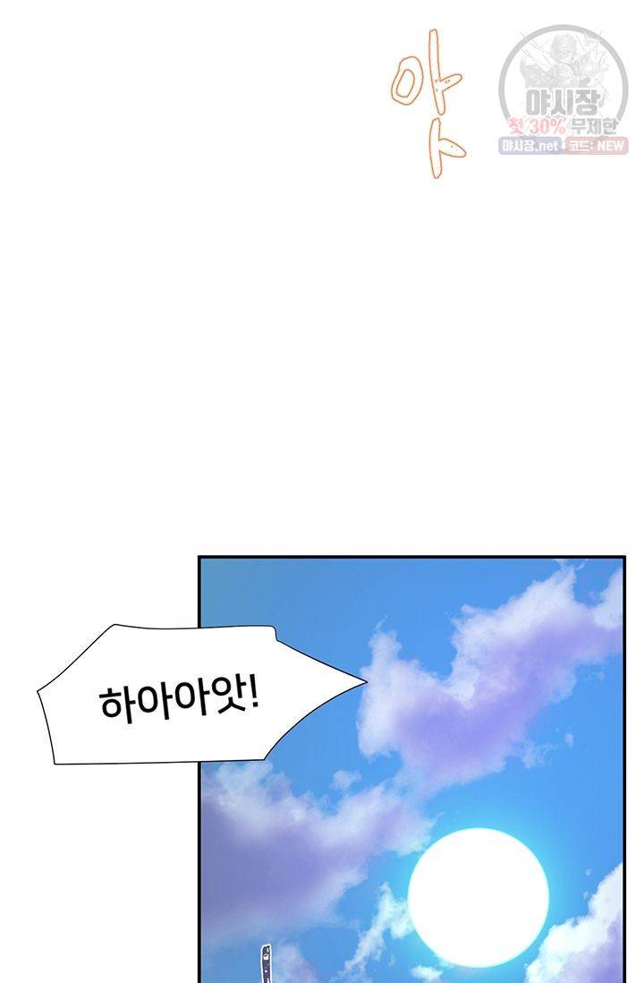 정혼 첫 번째 이야기 마누크의 맹세 4화 55