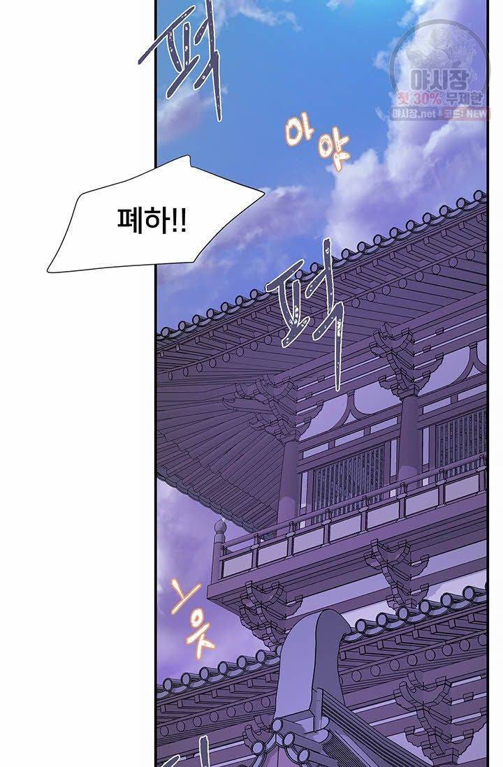 정혼 첫 번째 이야기 마누크의 맹세 4화 56