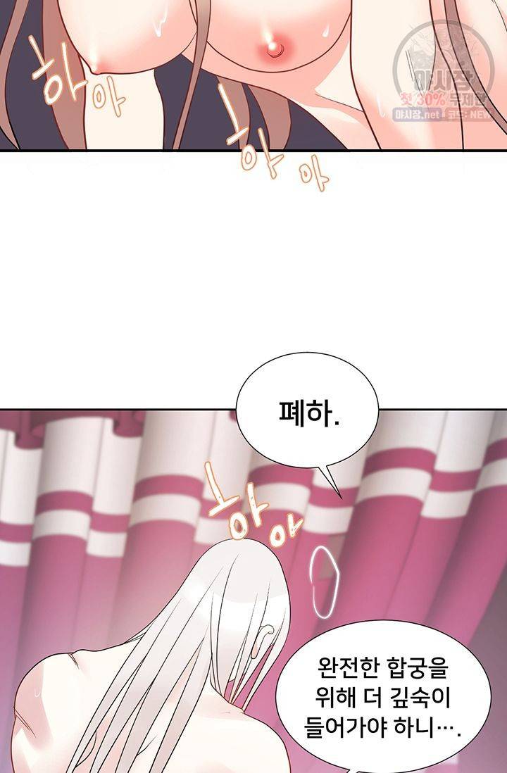 정혼 첫 번째 이야기 마누크의 맹세 4화 59