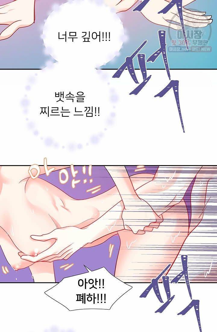 정혼 첫 번째 이야기 마누크의 맹세 4화 62