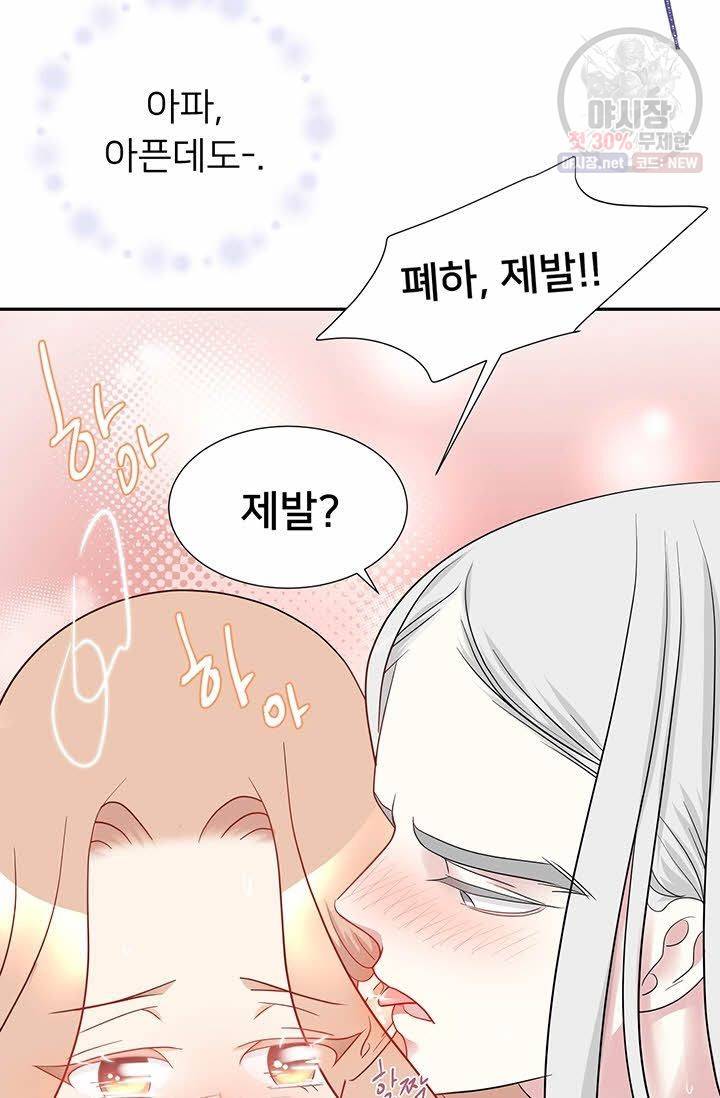 정혼 첫 번째 이야기 마누크의 맹세 4화 63