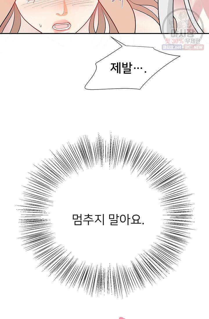 정혼 첫 번째 이야기 마누크의 맹세 4화 64