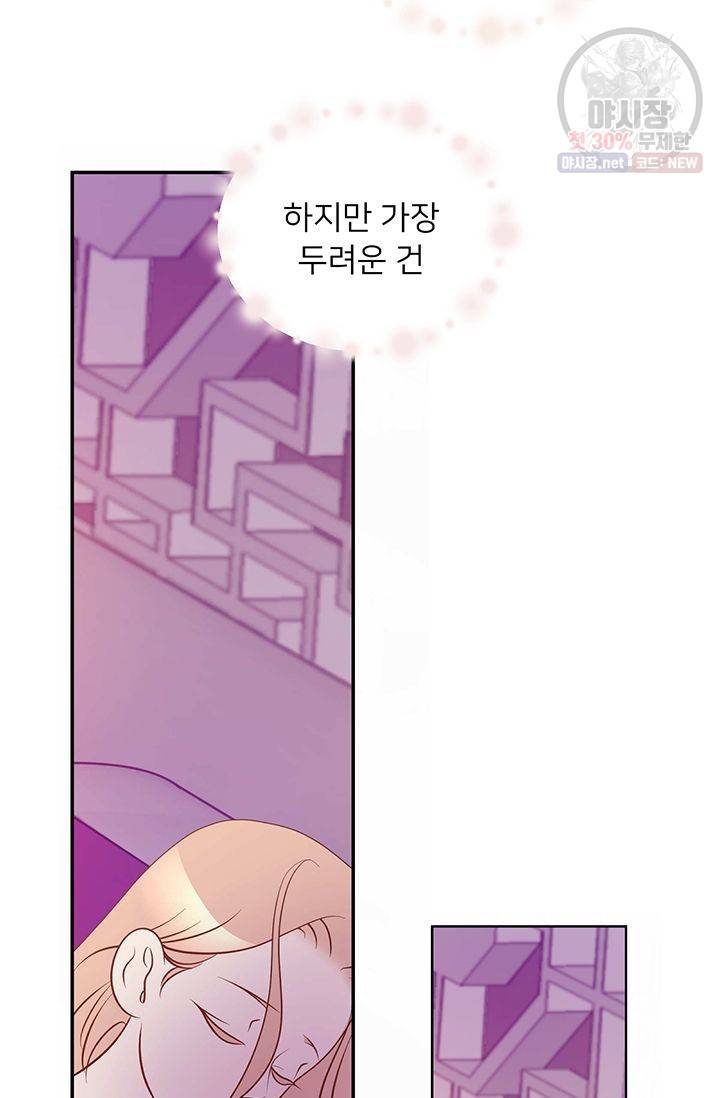 정혼 첫 번째 이야기 마누크의 맹세 4화 75