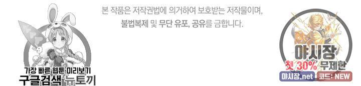 정혼 첫 번째 이야기 마누크의 맹세 4화 79