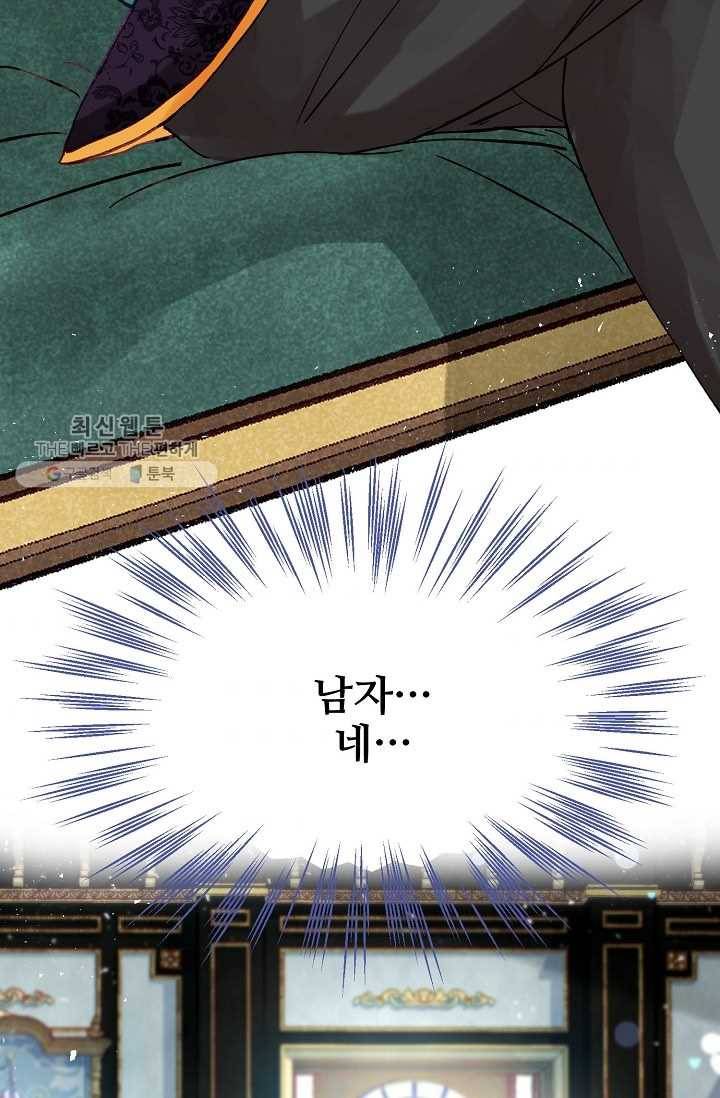 다정한 공작님의 비밀 - 3화 62