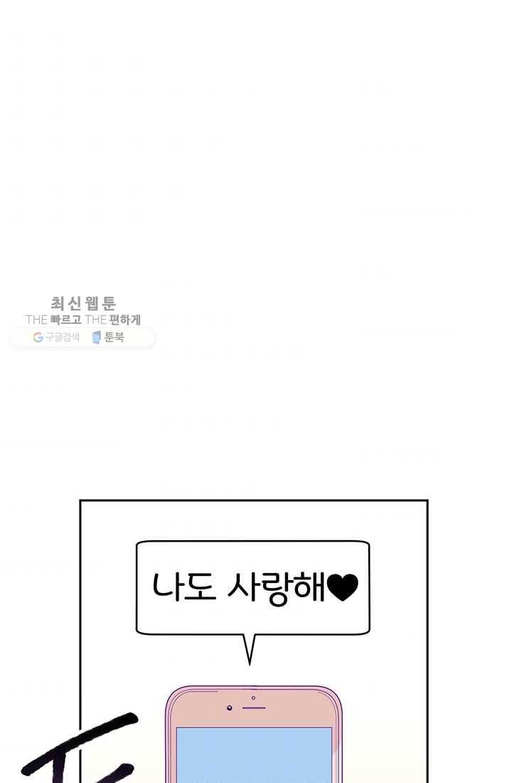 대리애인 2화 2