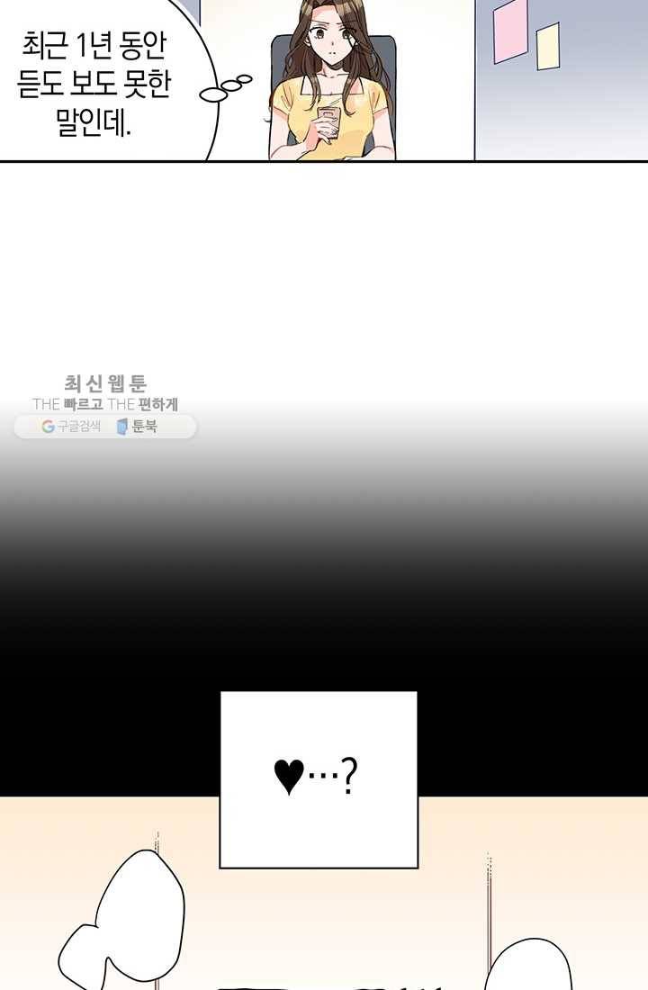 대리애인 2화 4