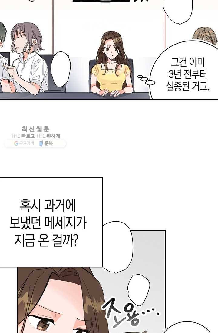 대리애인 2화 5