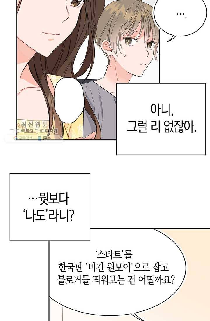 대리애인 2화 6