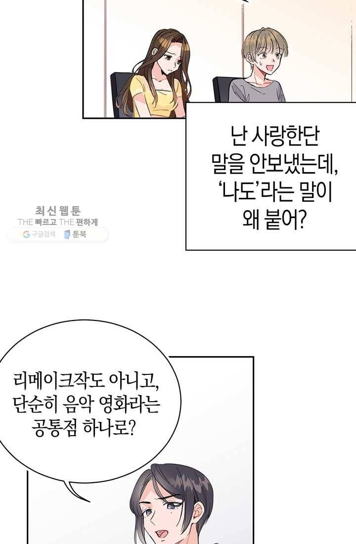 대리애인 2화 7